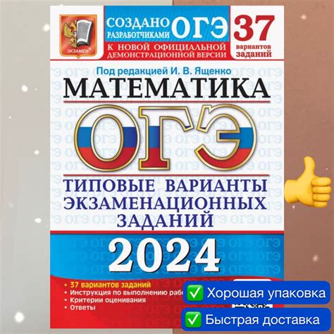 epntcn|ОГЭ по математике 2024.